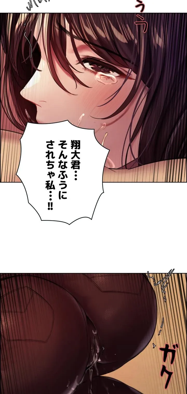 セクストップウォッチ - Page 2